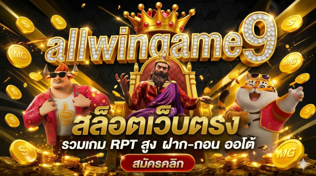 allwingame9